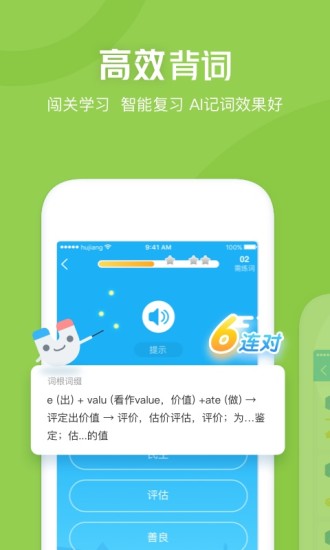 沪江开心词场app苹果版