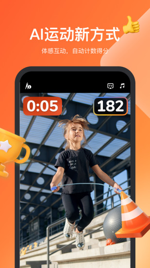 天天跳绳app安卓免费版