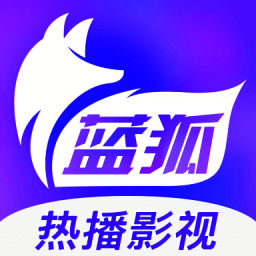 蓝狐视频app免费追剧下载